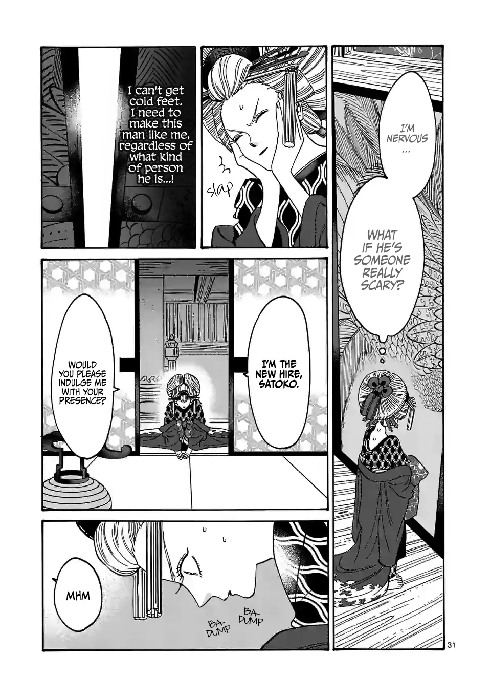 Hotaru no Yomeiri