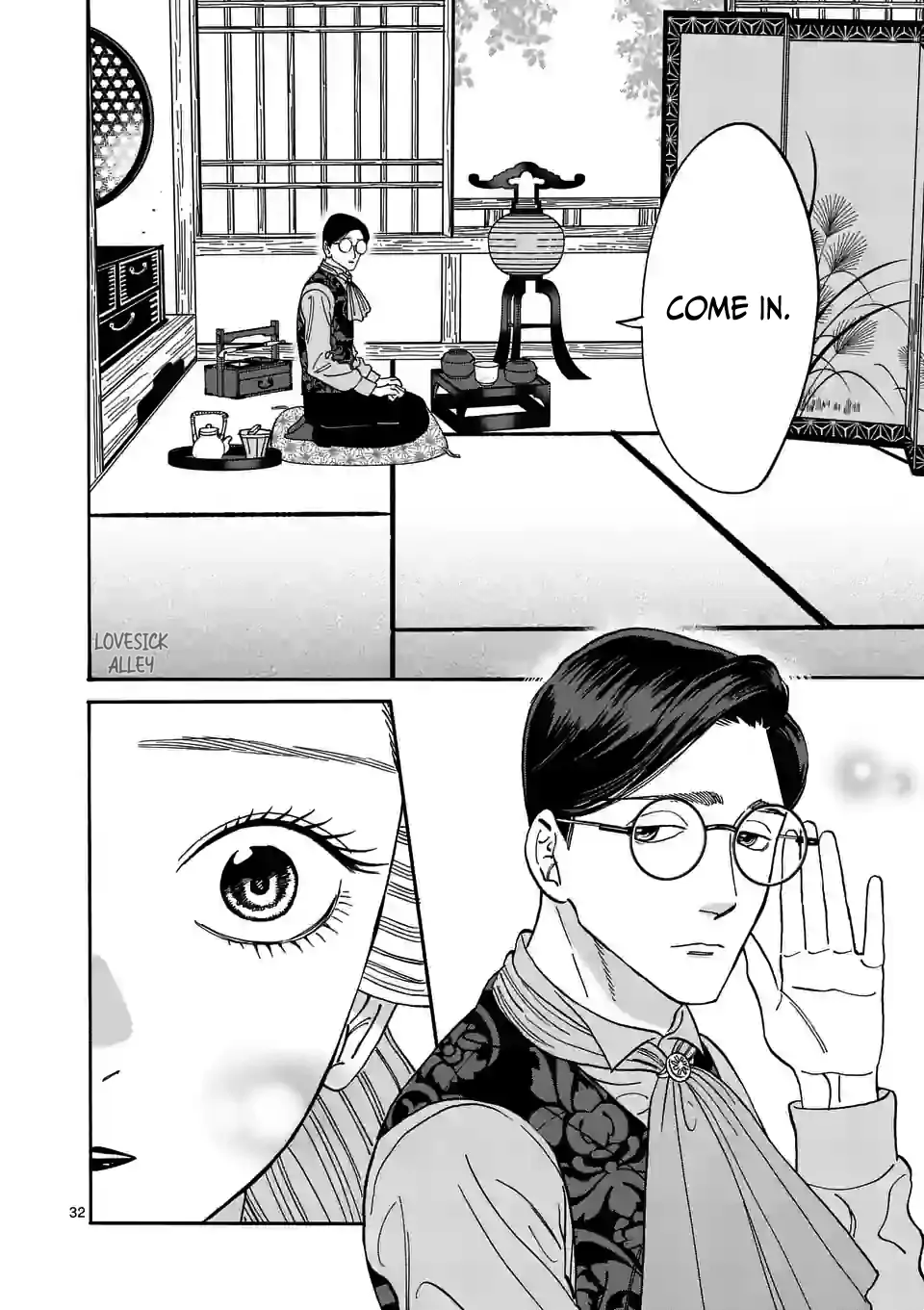 Hotaru no Yomeiri