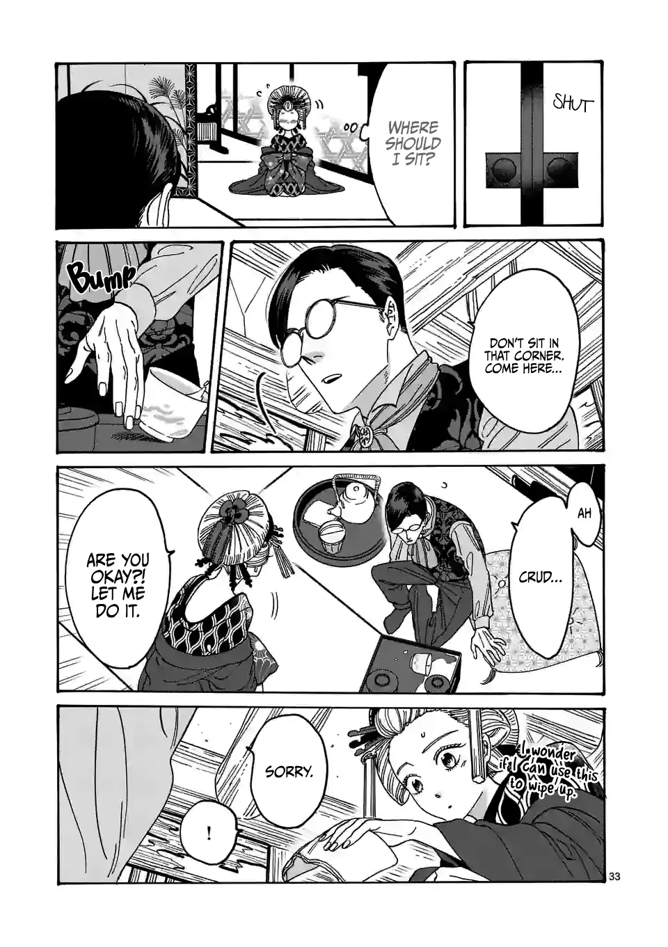 Hotaru no Yomeiri