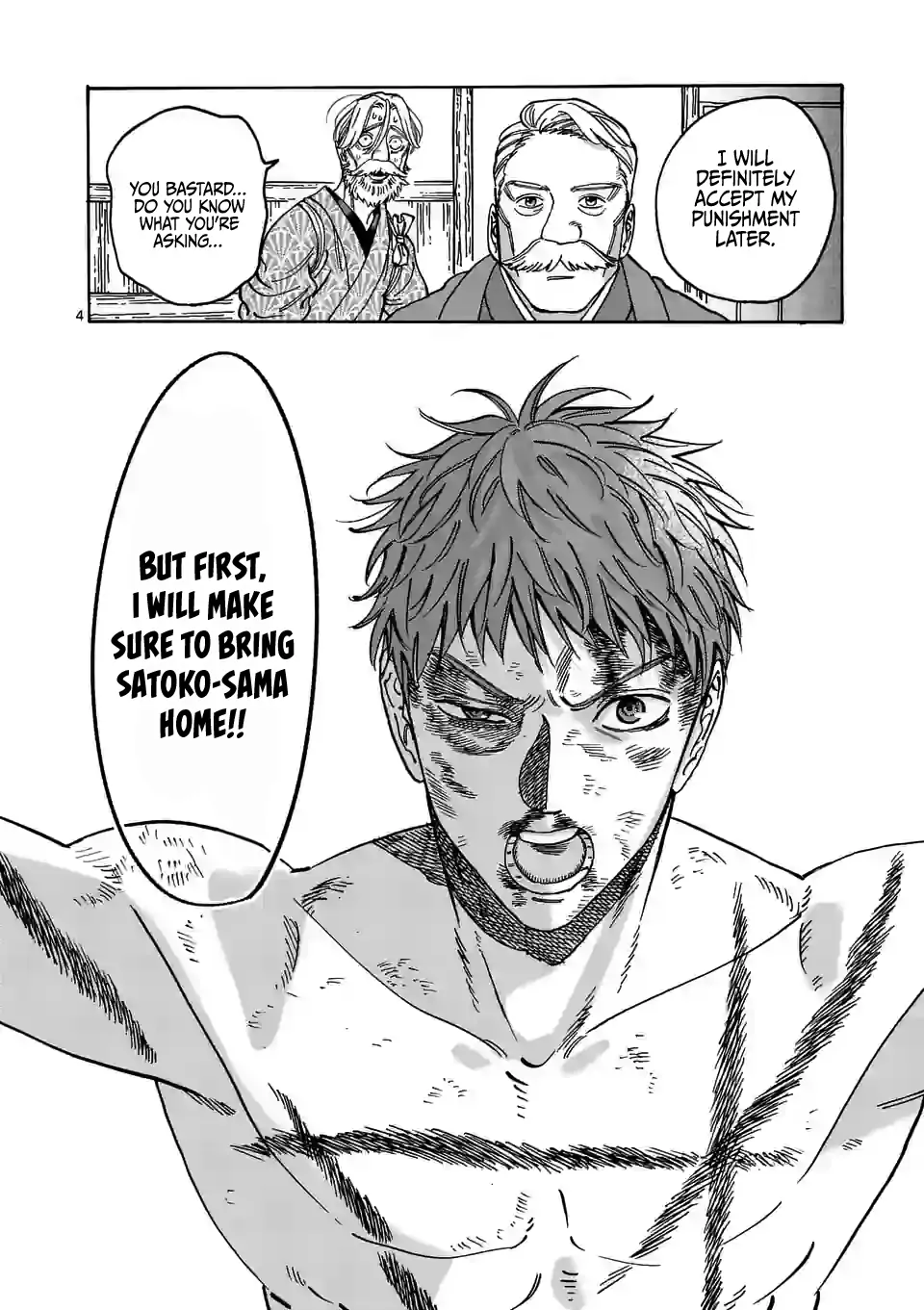 Hotaru no Yomeiri