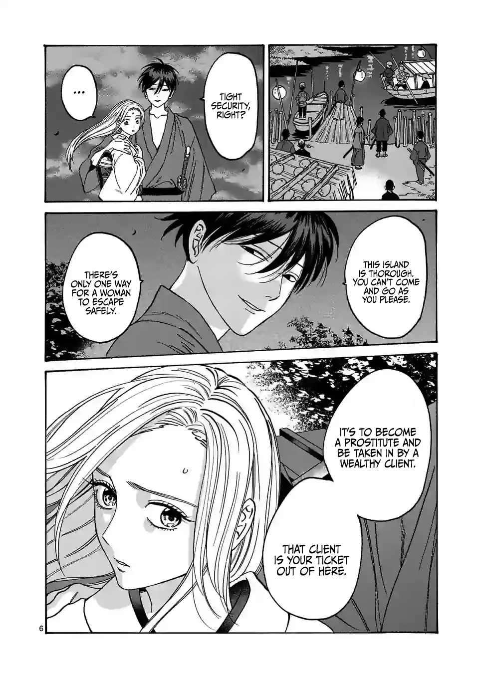 Hotaru no Yomeiri