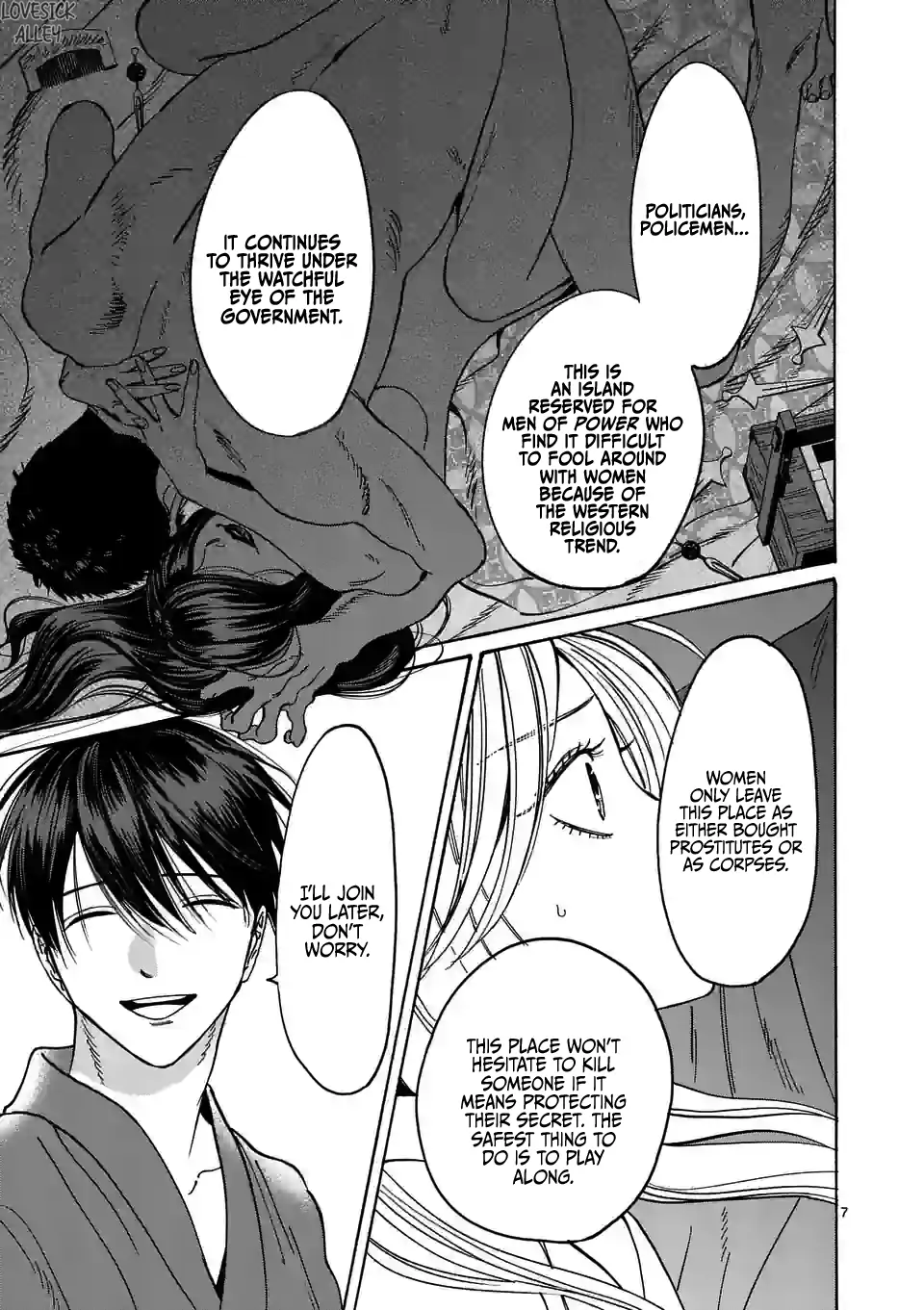 Hotaru no Yomeiri