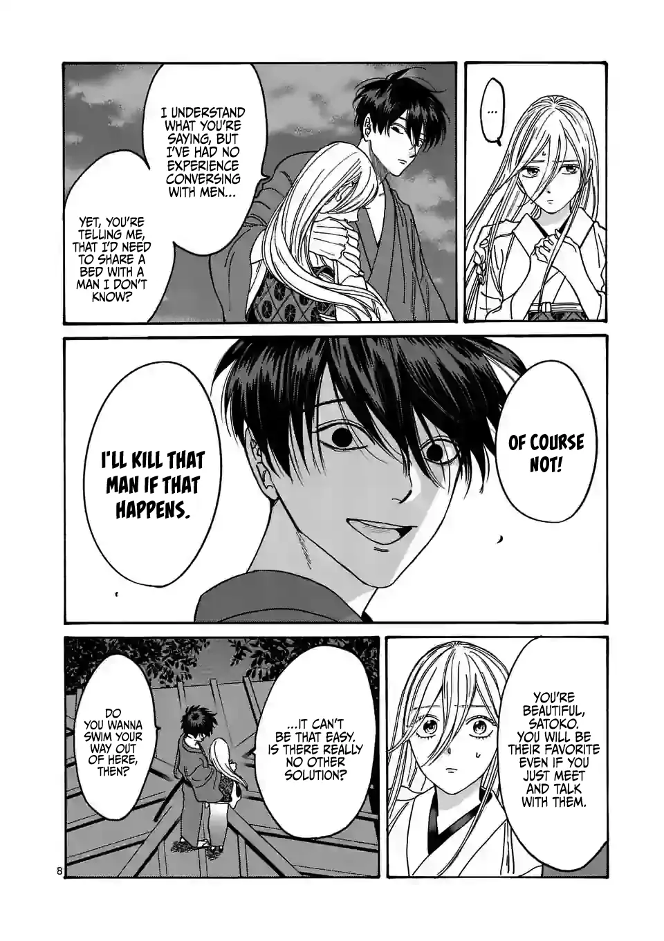 Hotaru no Yomeiri