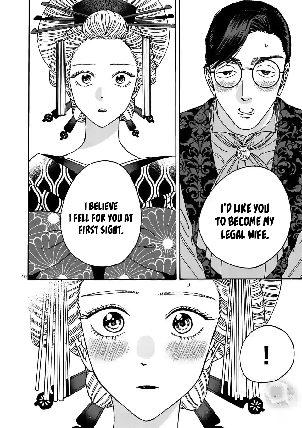 Hotaru no Yomeiri