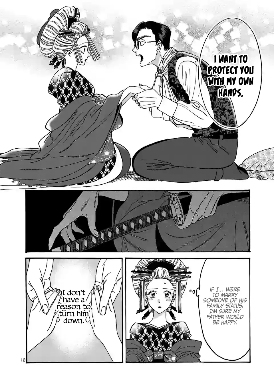 Hotaru no Yomeiri