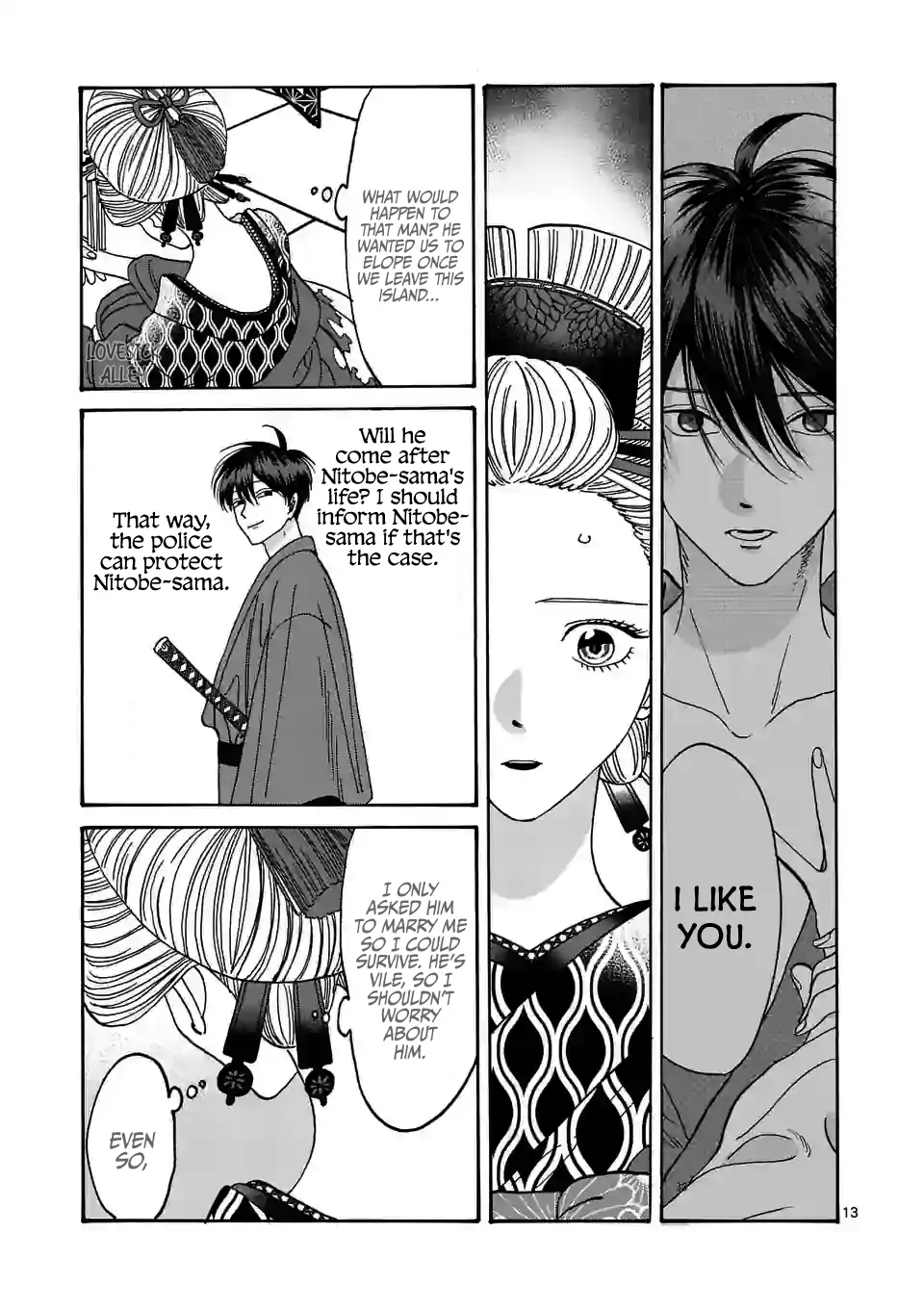 Hotaru no Yomeiri