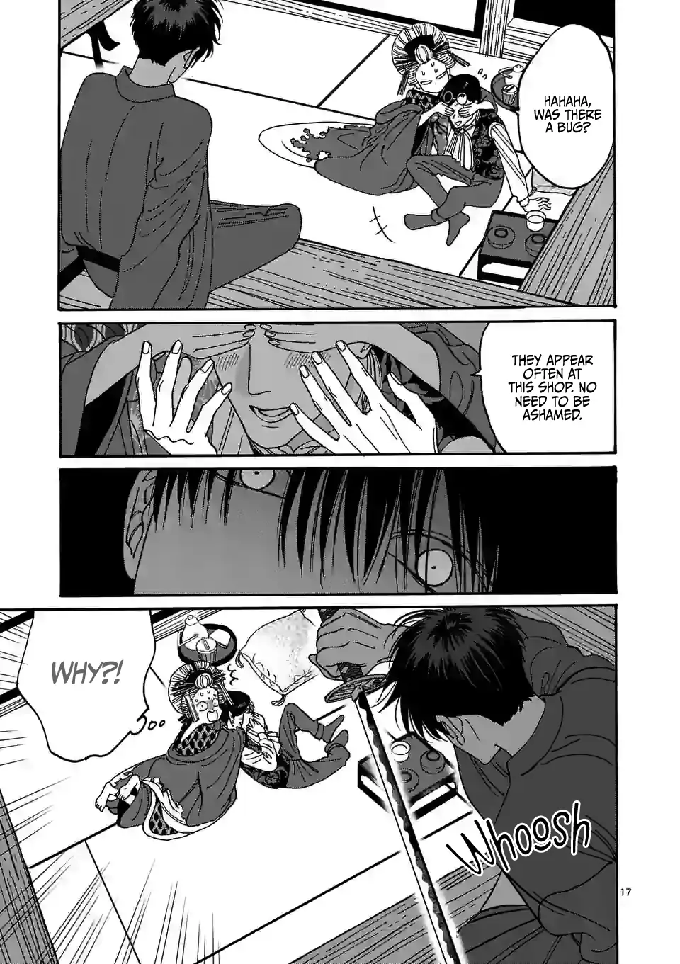 Hotaru no Yomeiri