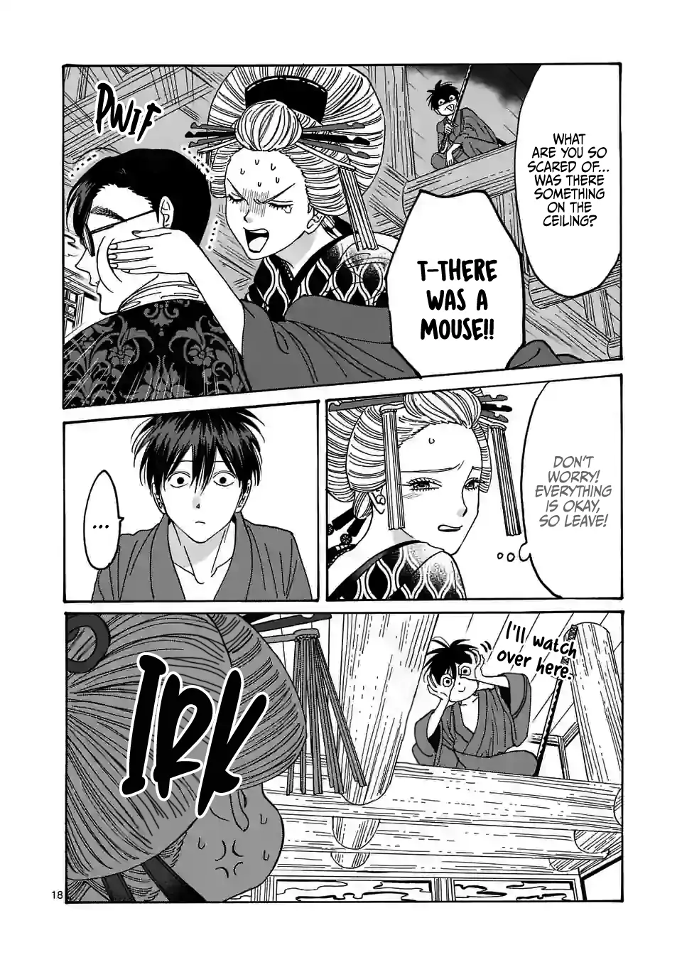 Hotaru no Yomeiri