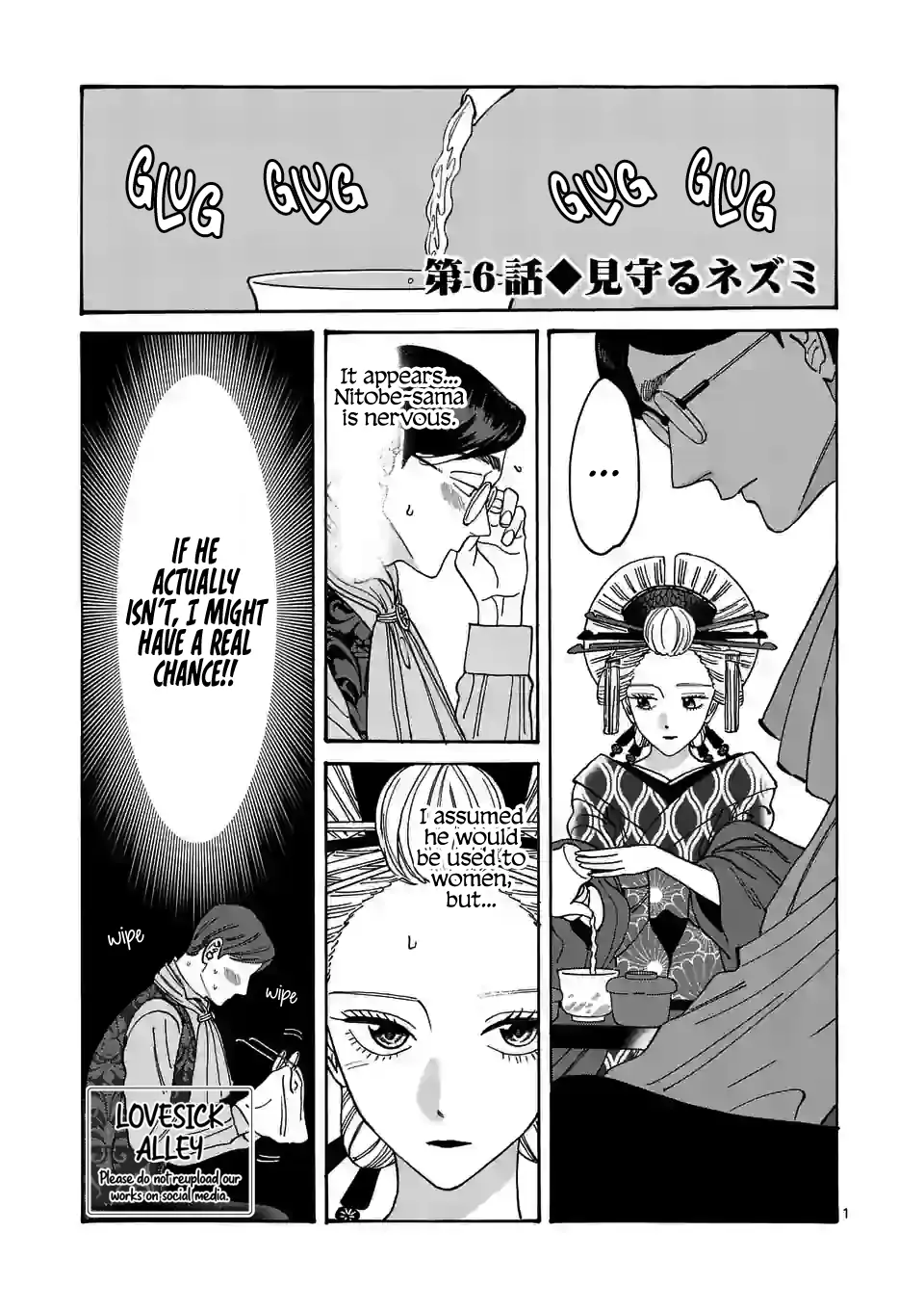 Hotaru no Yomeiri