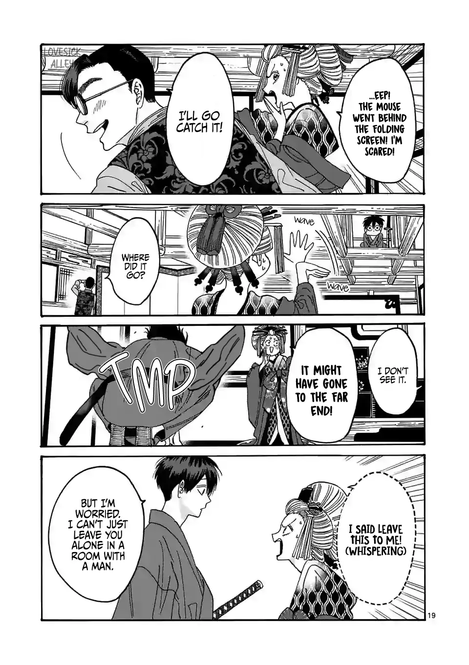 Hotaru no Yomeiri