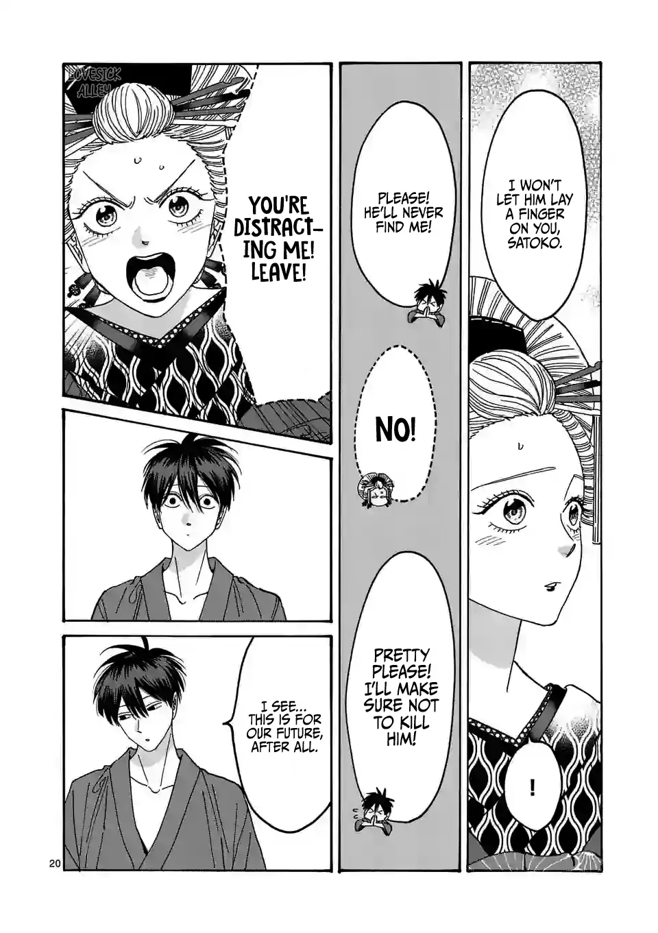Hotaru no Yomeiri