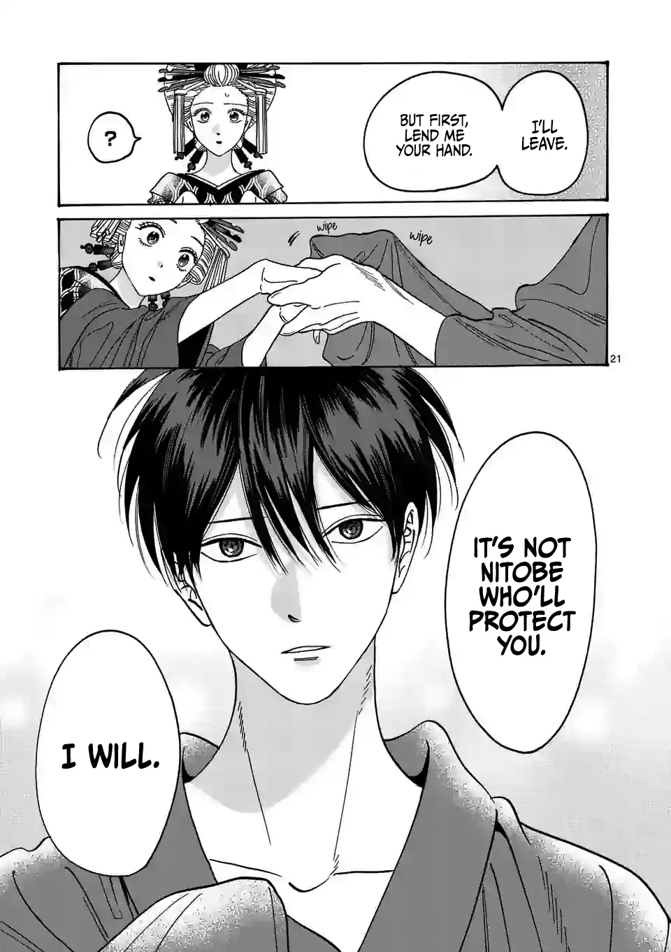 Hotaru no Yomeiri
