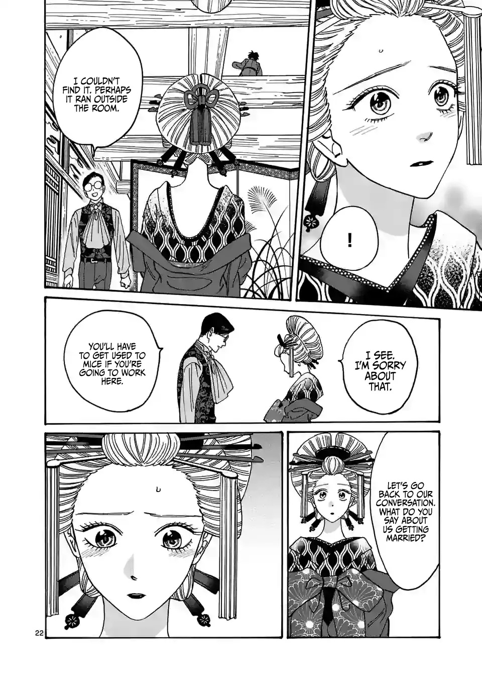 Hotaru no Yomeiri