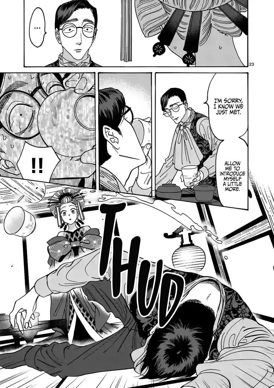 Hotaru no Yomeiri