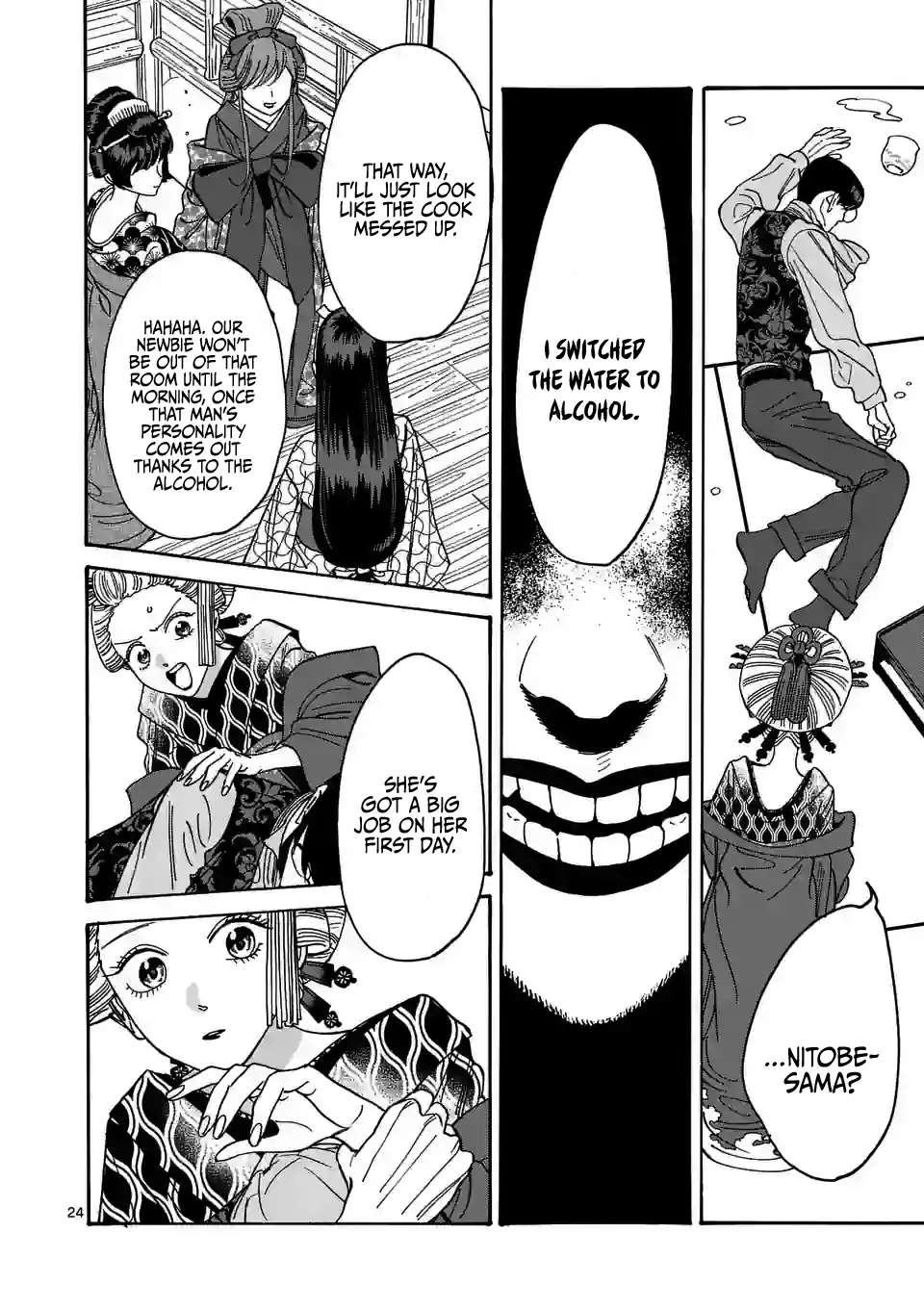 Hotaru no Yomeiri