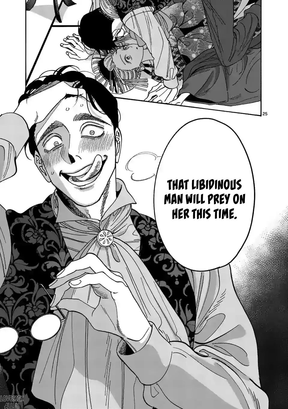 Hotaru no Yomeiri