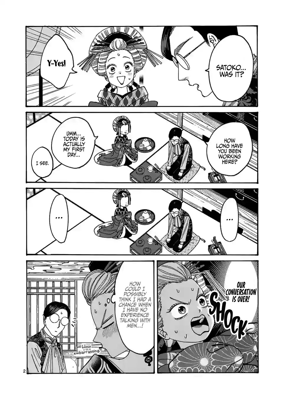 Hotaru no Yomeiri