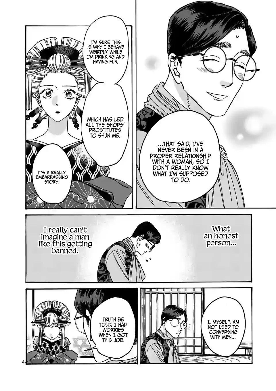 Hotaru no Yomeiri