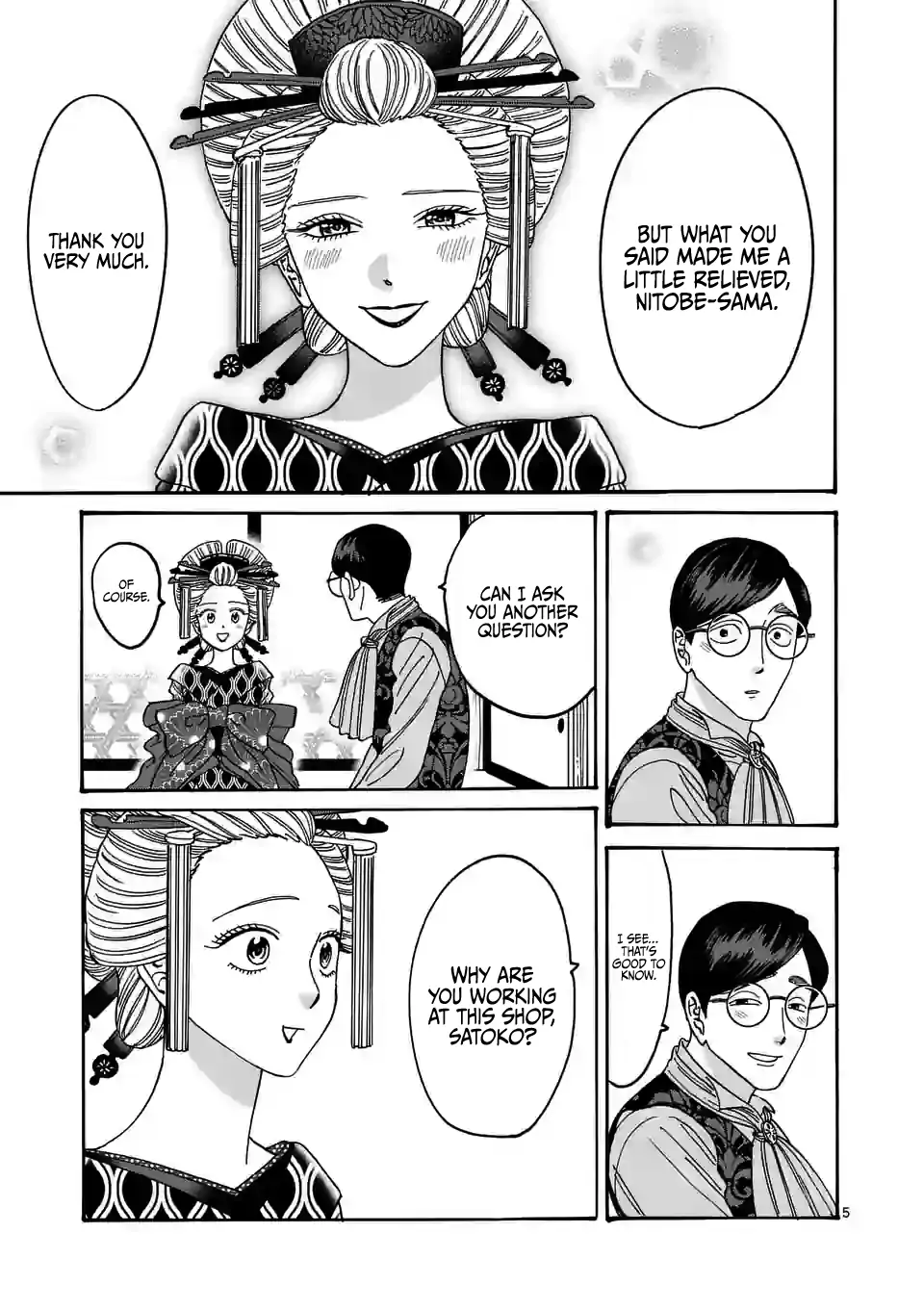 Hotaru no Yomeiri