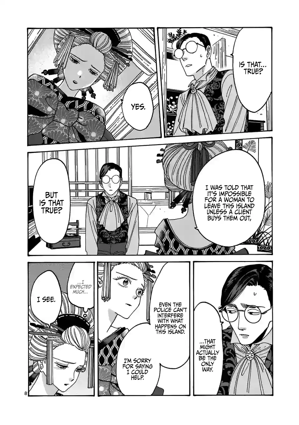 Hotaru no Yomeiri