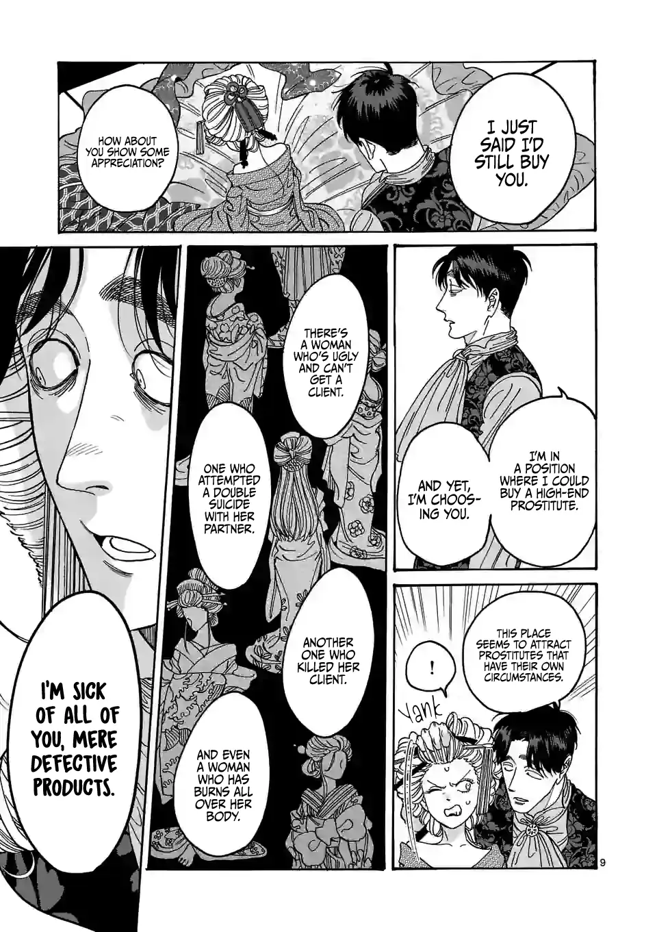 Hotaru no Yomeiri