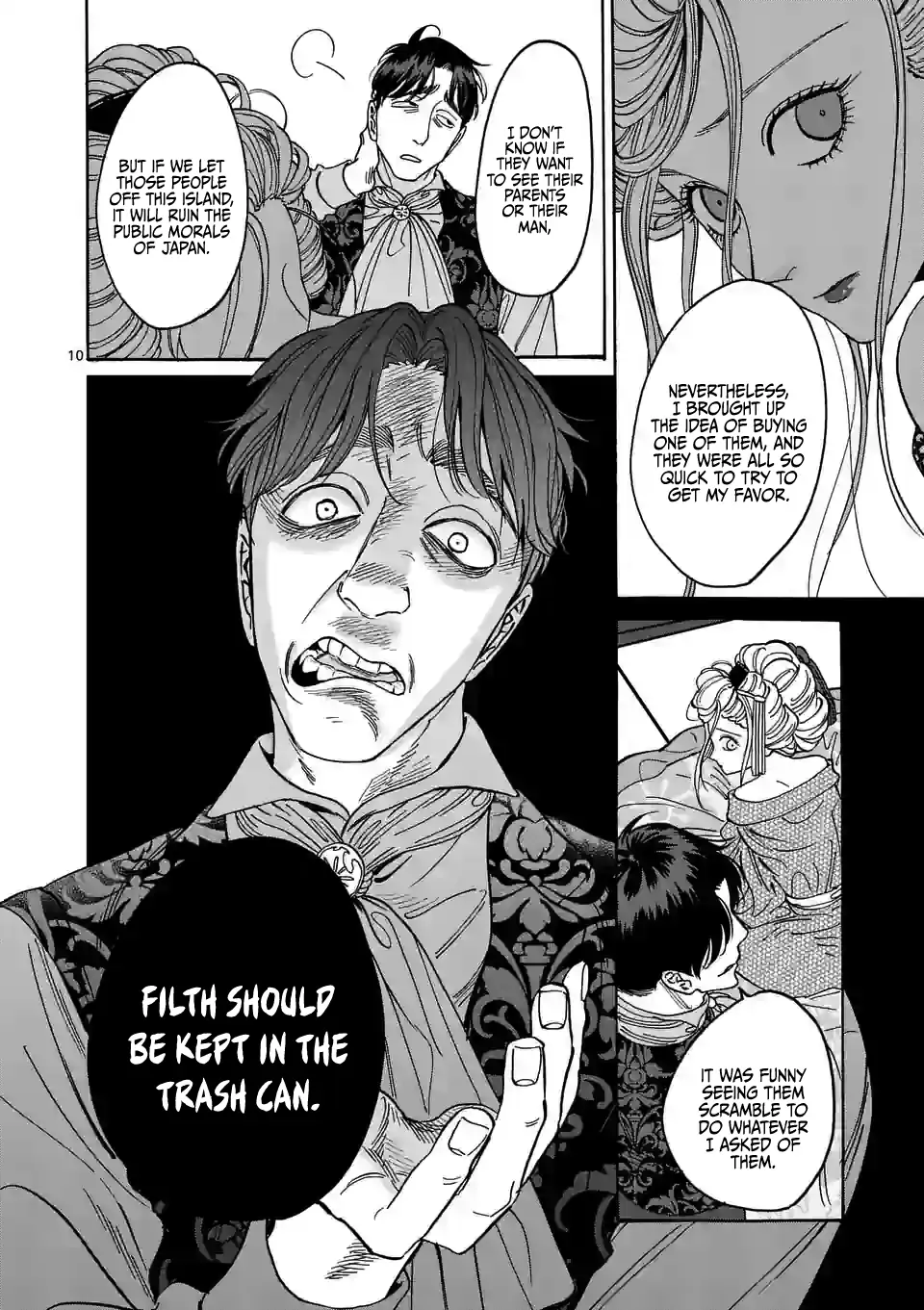 Hotaru no Yomeiri