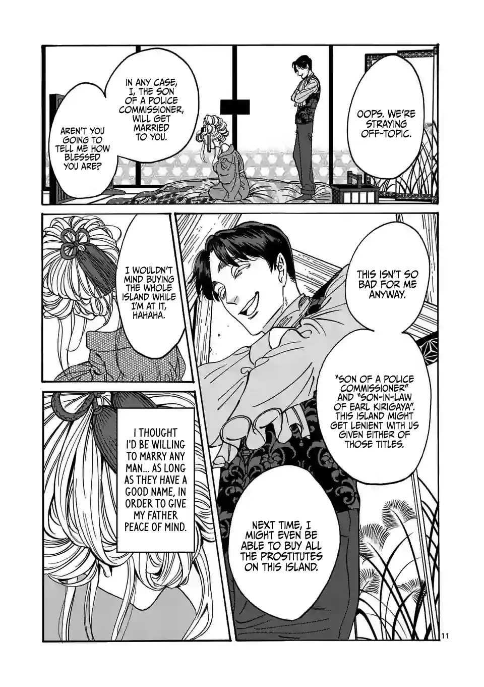 Hotaru no Yomeiri