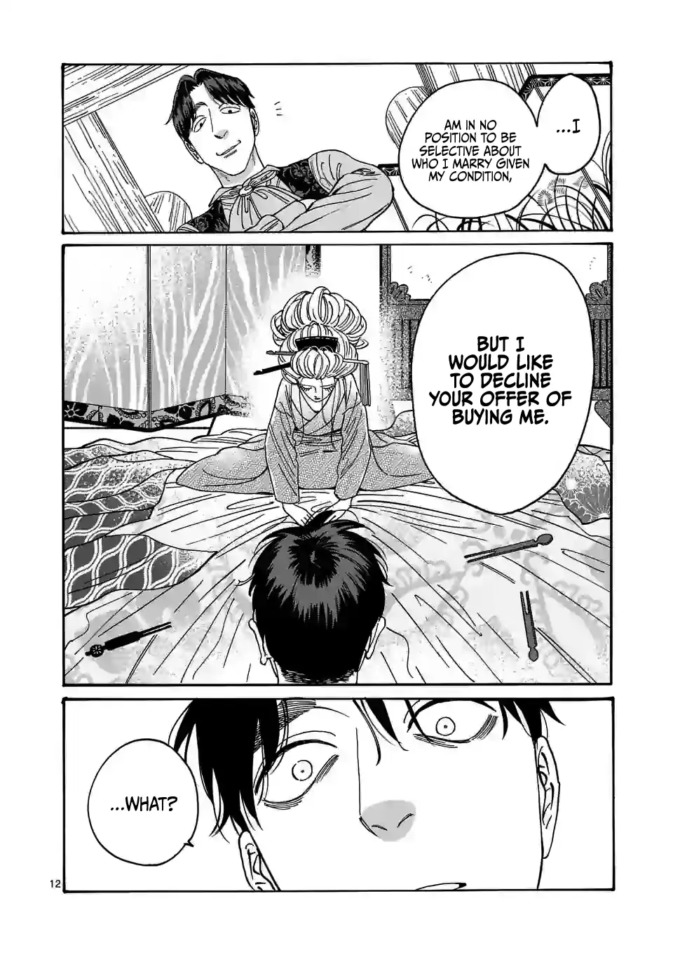 Hotaru no Yomeiri