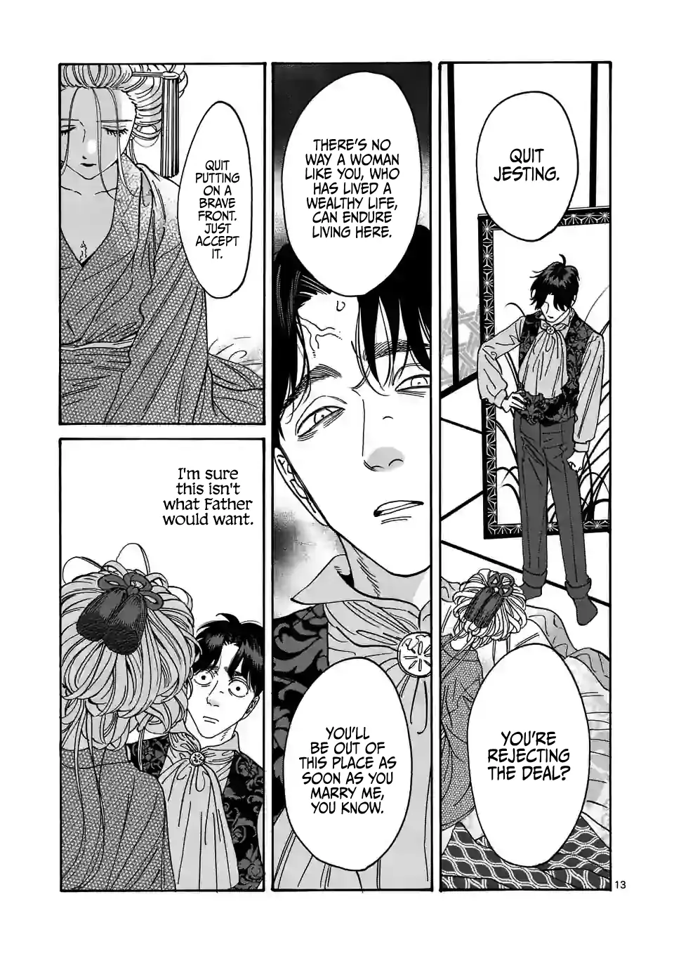 Hotaru no Yomeiri