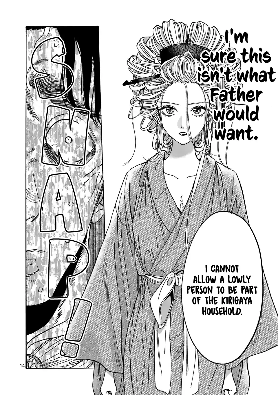 Hotaru no Yomeiri