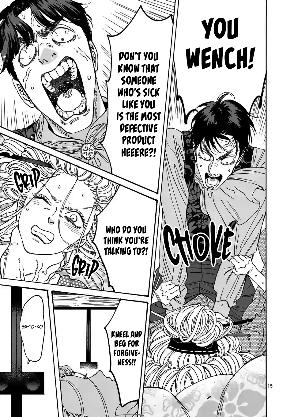 Hotaru no Yomeiri