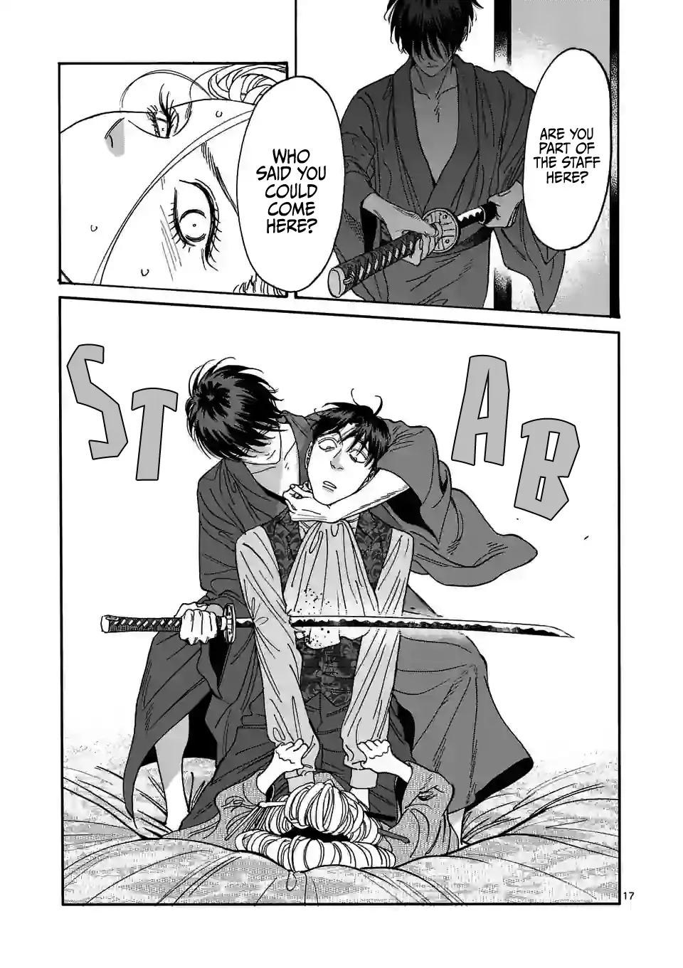Hotaru no Yomeiri