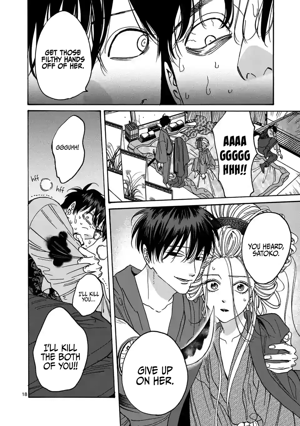 Hotaru no Yomeiri
