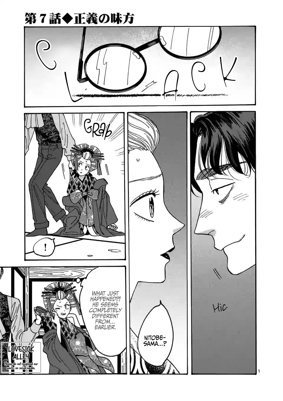 Hotaru no Yomeiri