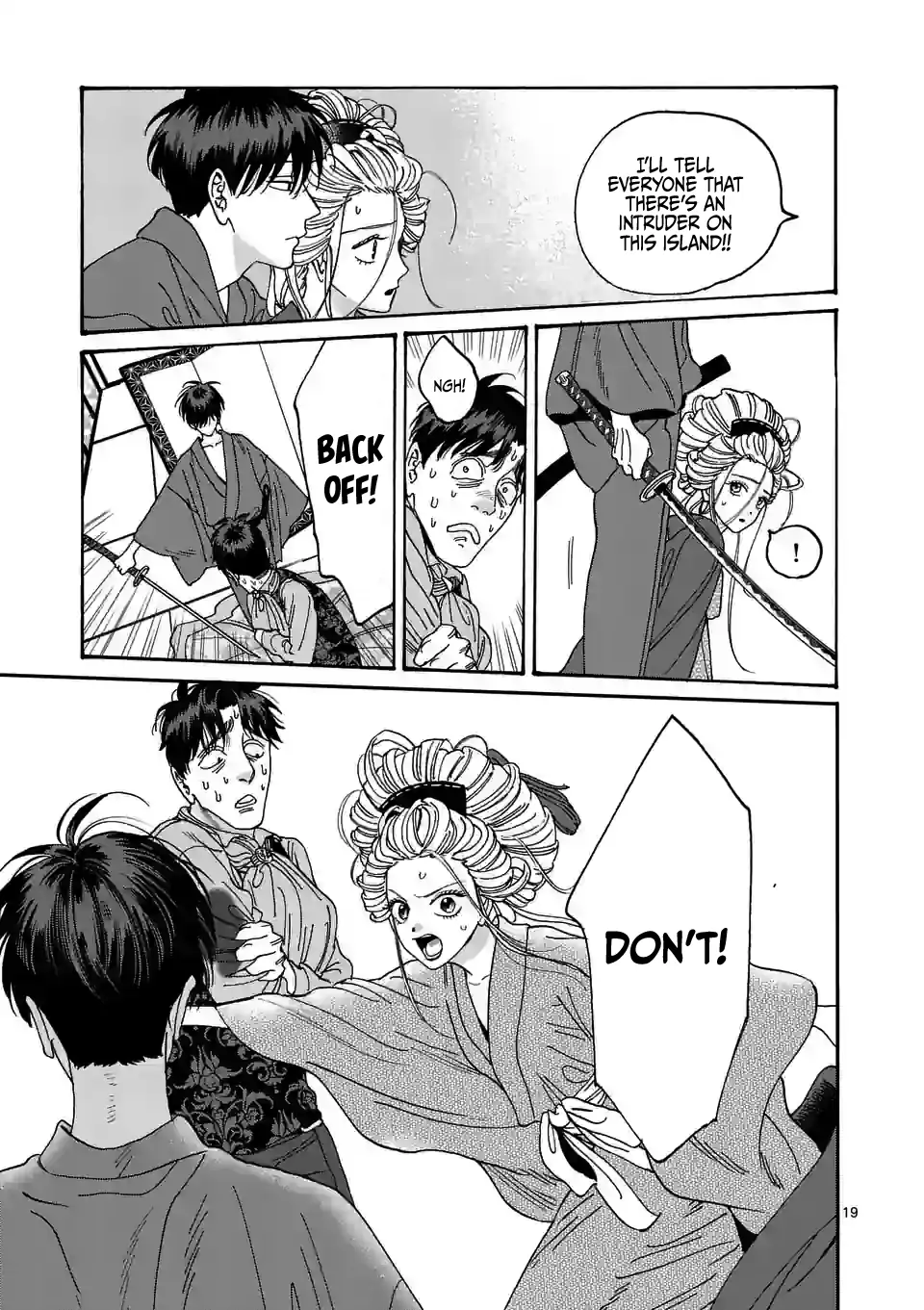 Hotaru no Yomeiri