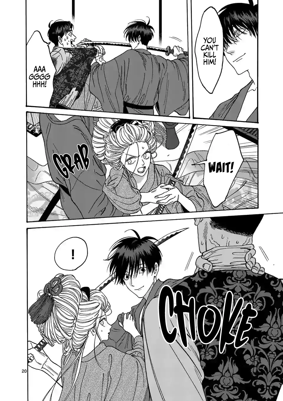Hotaru no Yomeiri