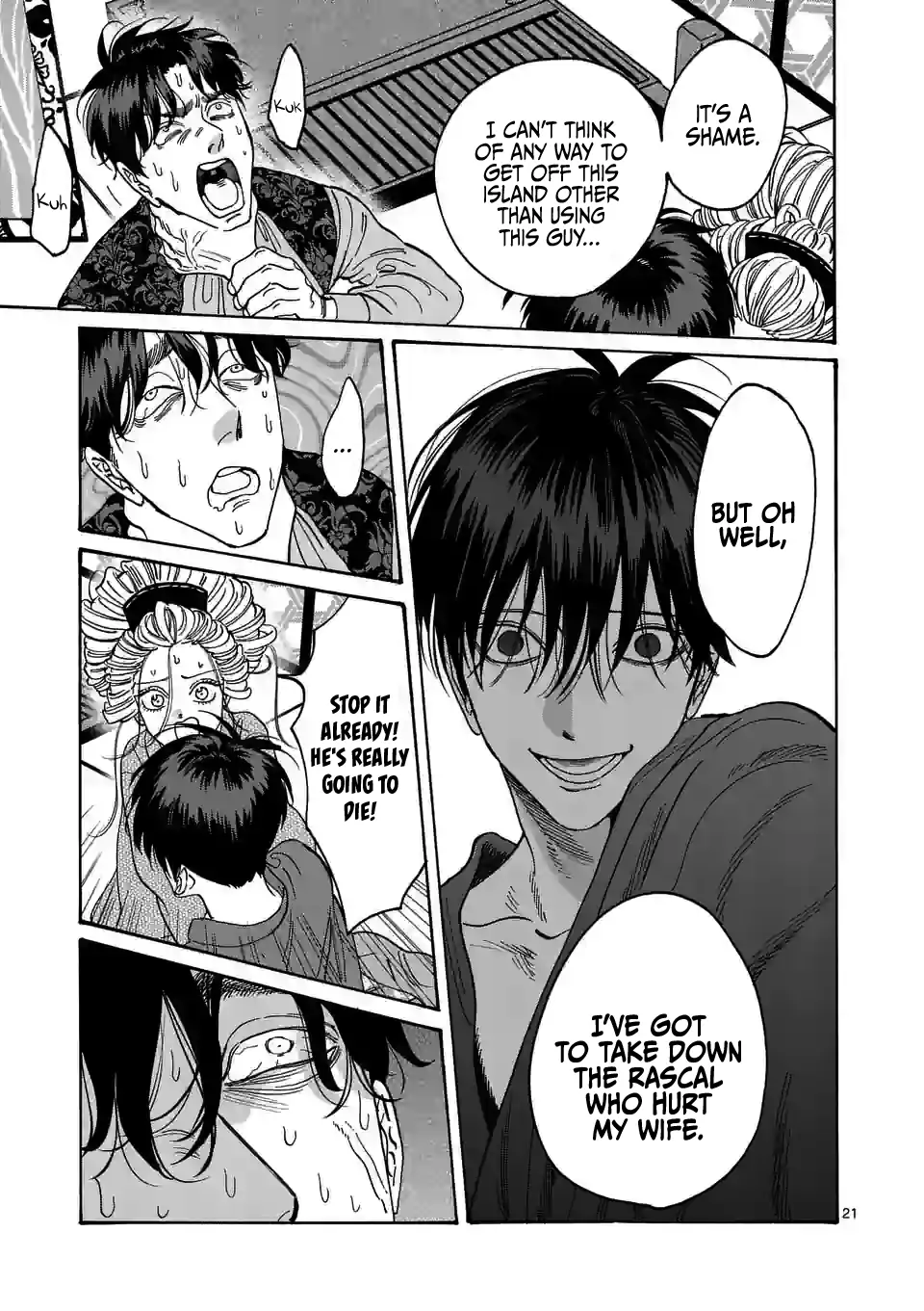 Hotaru no Yomeiri