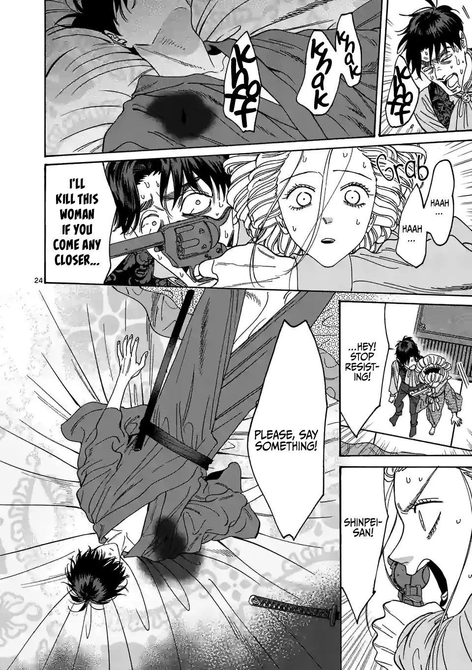 Hotaru no Yomeiri