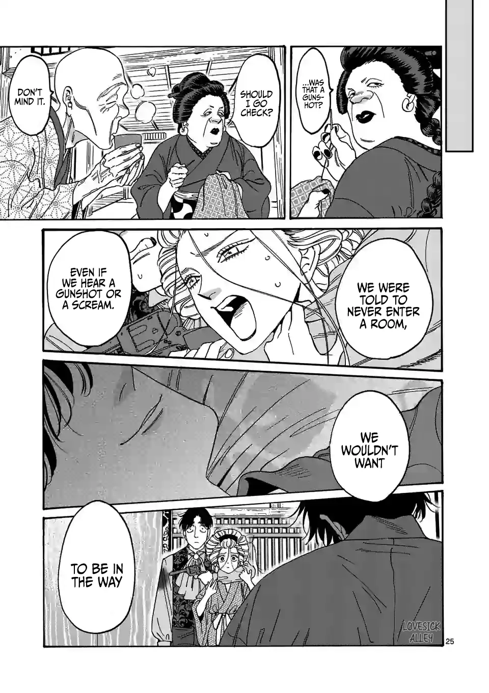 Hotaru no Yomeiri