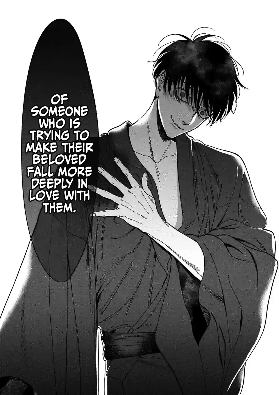 Hotaru no Yomeiri