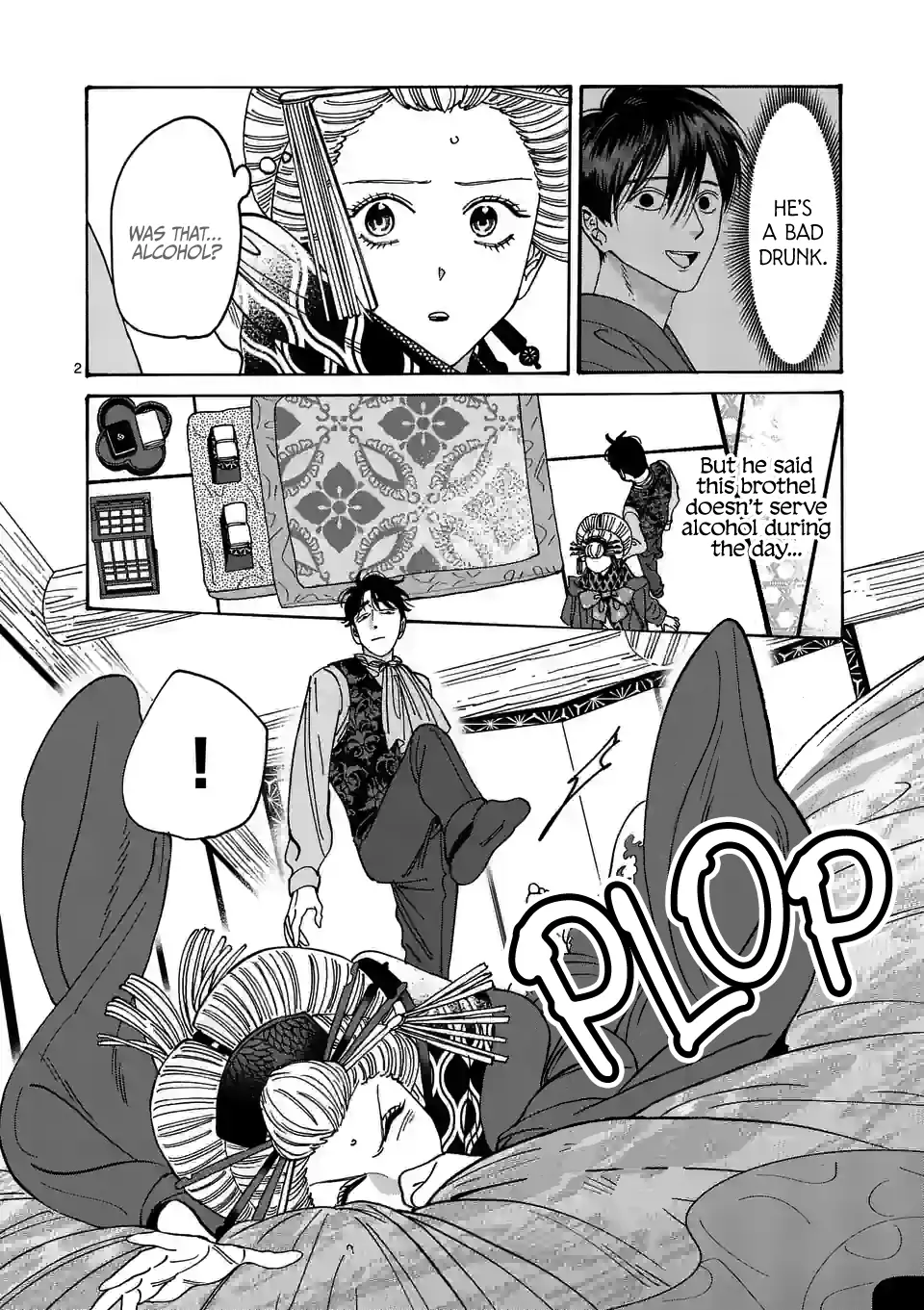 Hotaru no Yomeiri