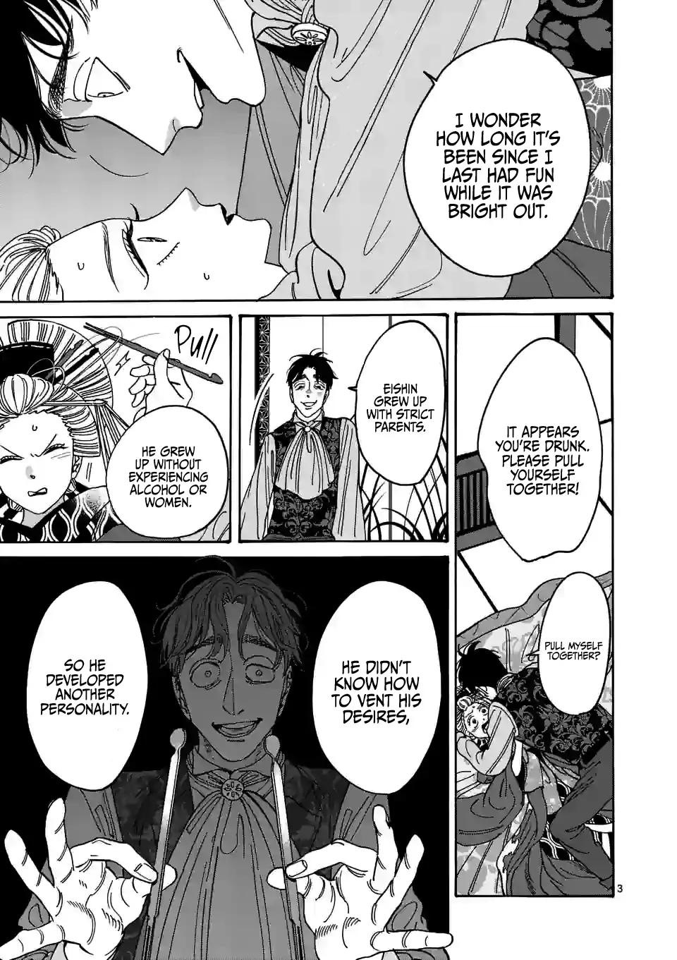 Hotaru no Yomeiri