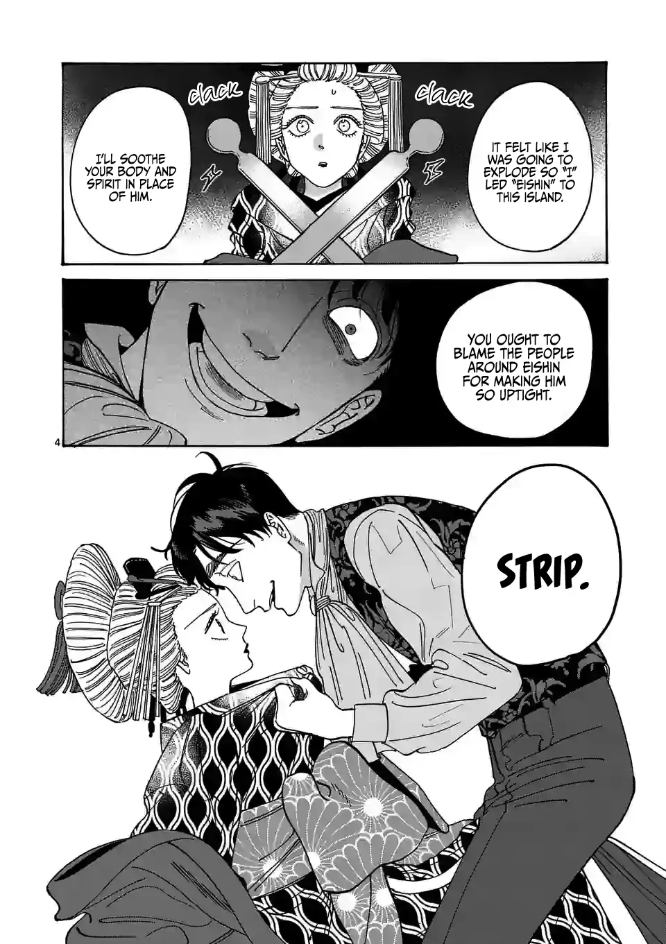 Hotaru no Yomeiri