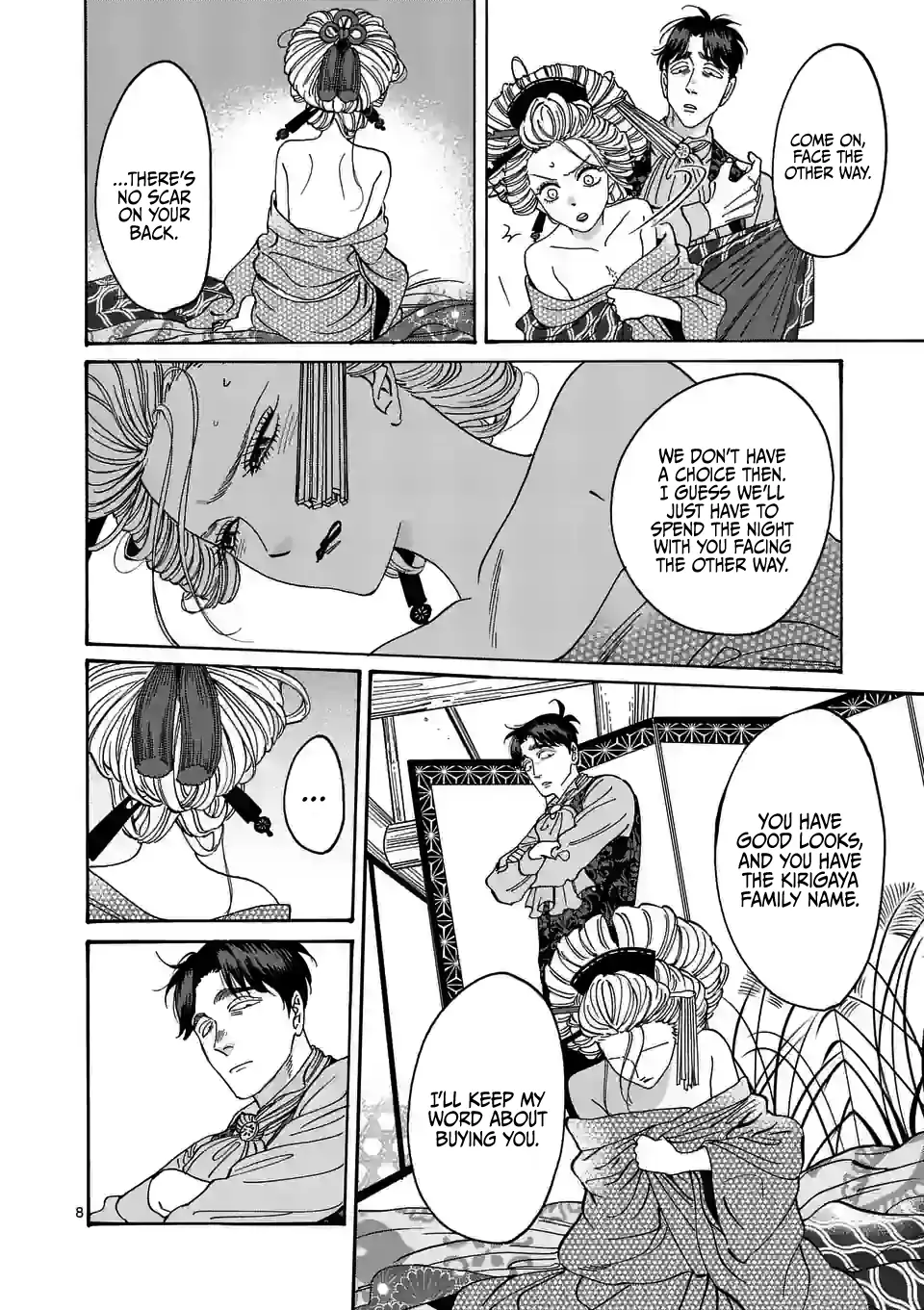 Hotaru no Yomeiri