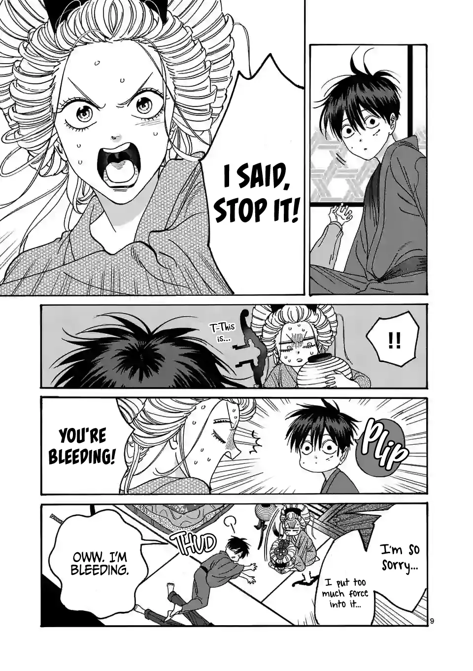 Hotaru no Yomeiri