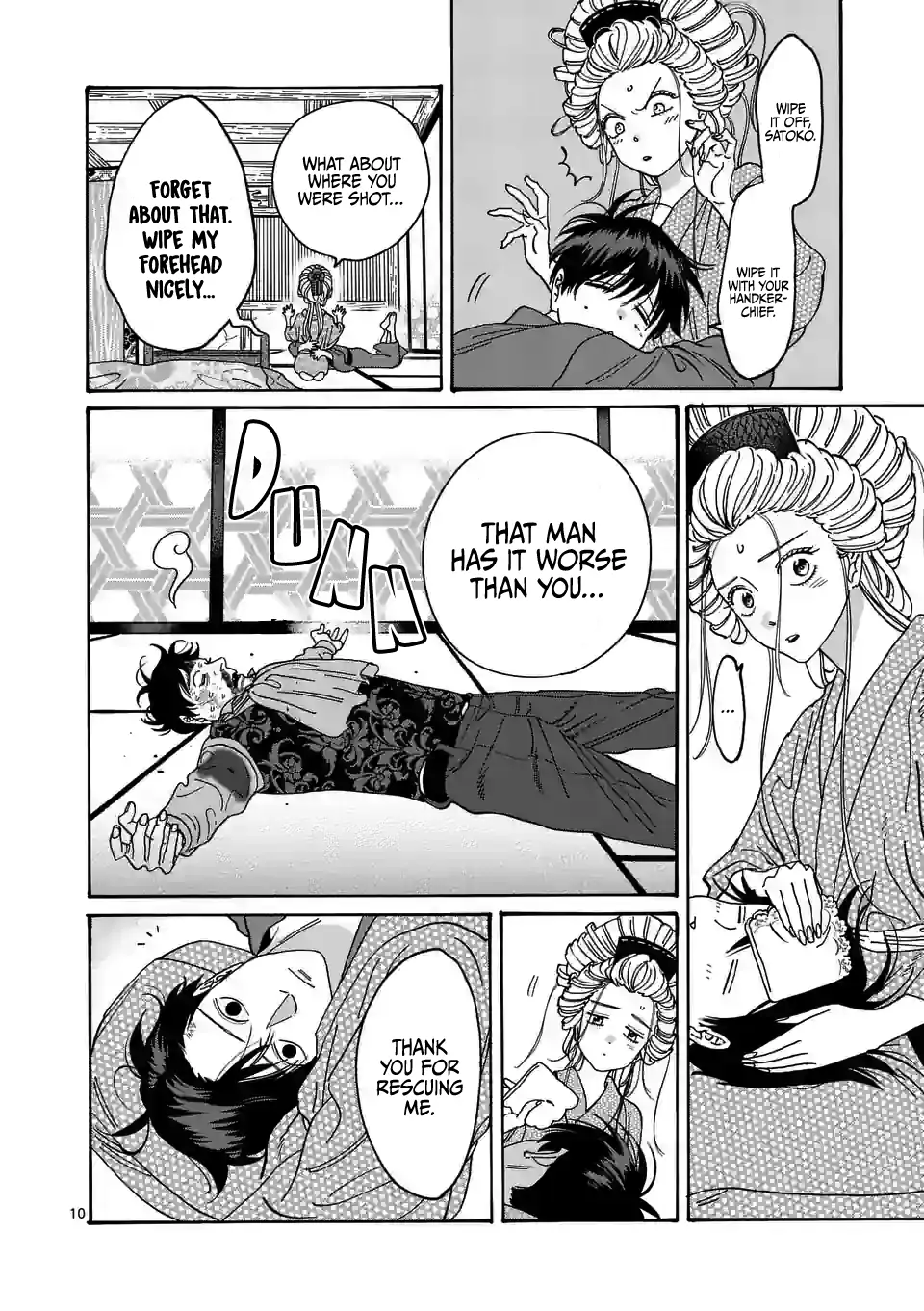 Hotaru no Yomeiri