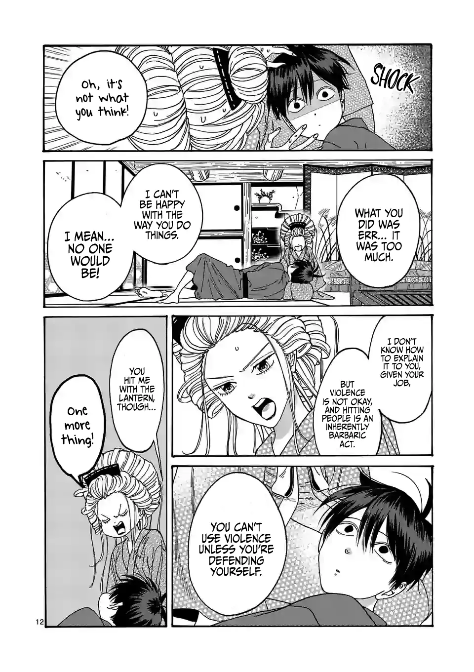 Hotaru no Yomeiri