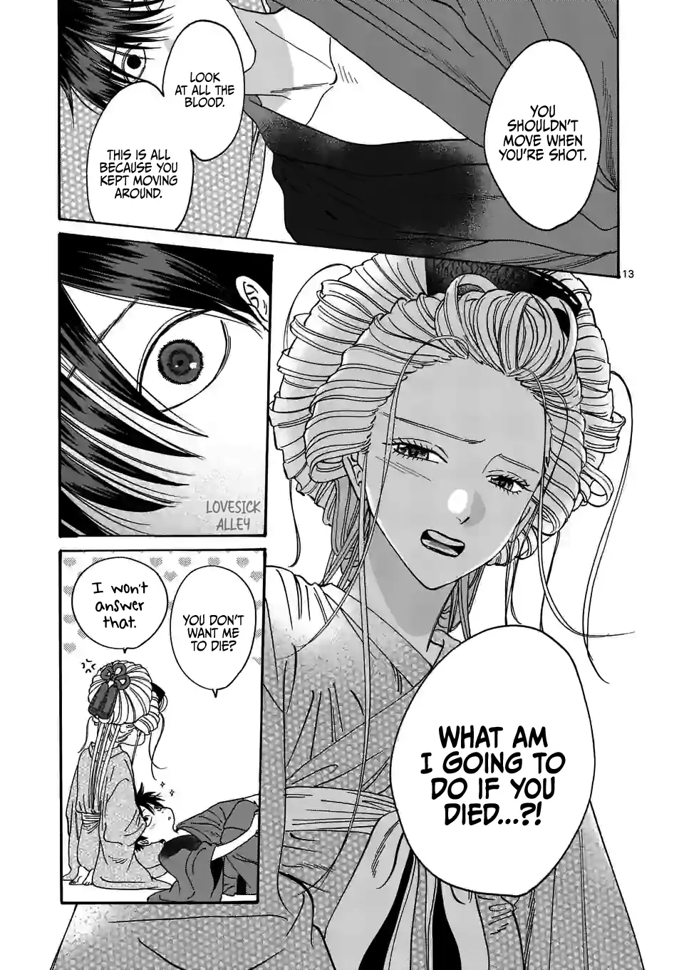 Hotaru no Yomeiri
