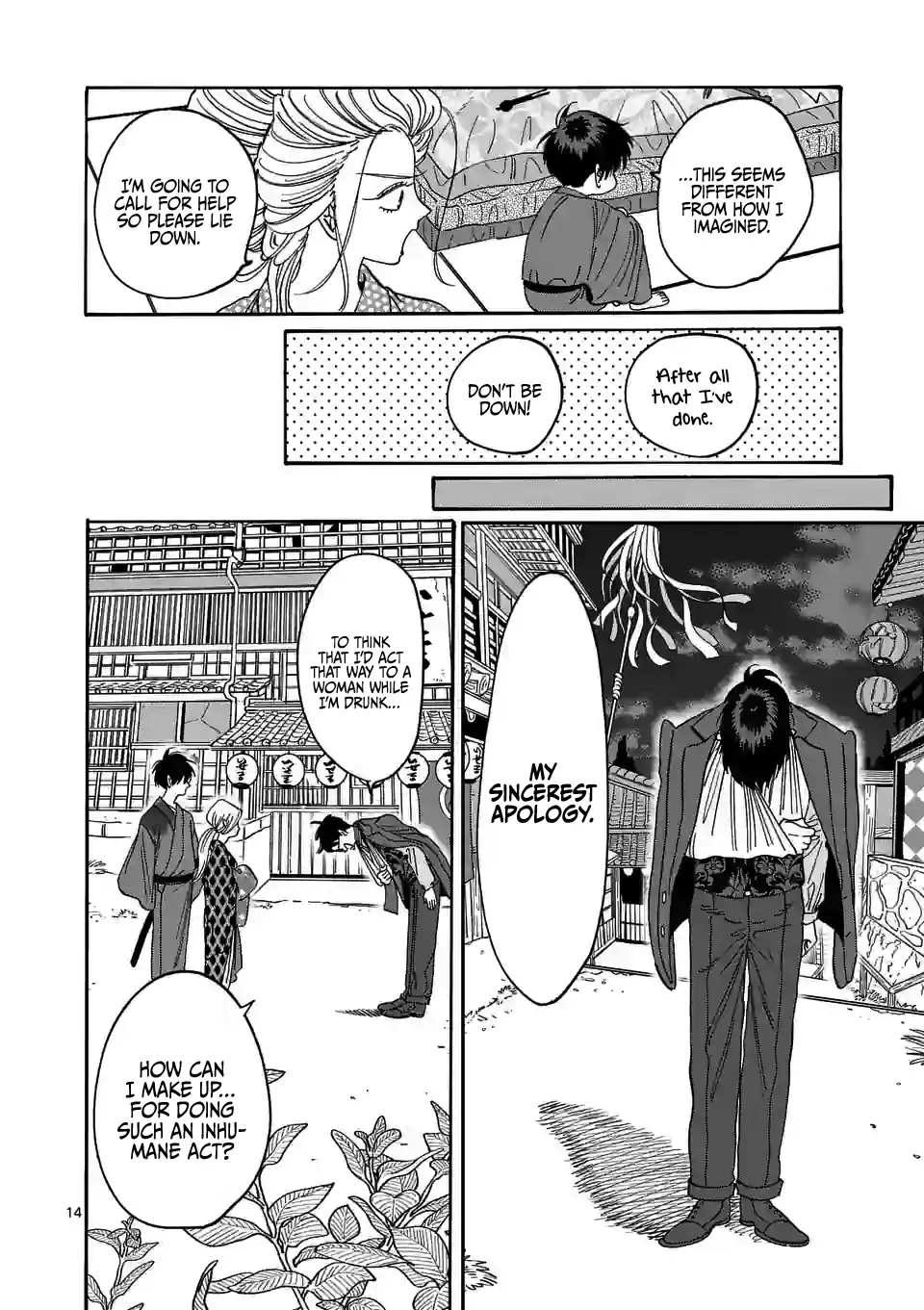 Hotaru no Yomeiri