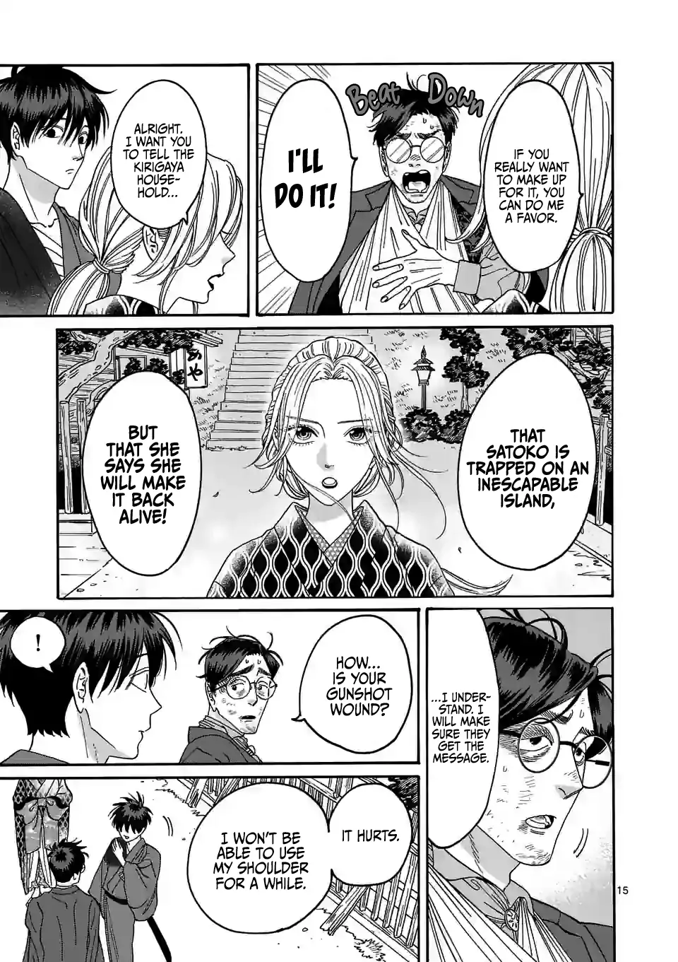 Hotaru no Yomeiri